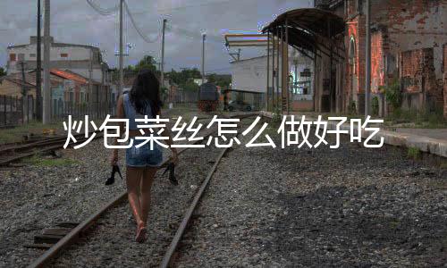 【】线椒、做好葱准备好