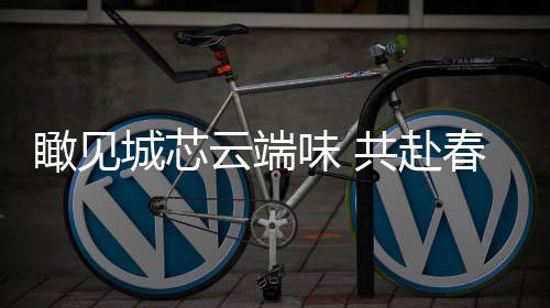 【】奶香浓郁的城芯M5眼肉