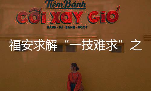 【】防水是一技难求首要考虑因素