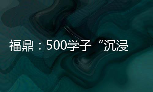 【】引导学生传承革命精神