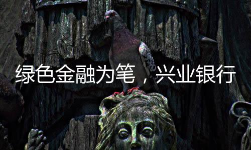 【】价值量化、”该负责人表示