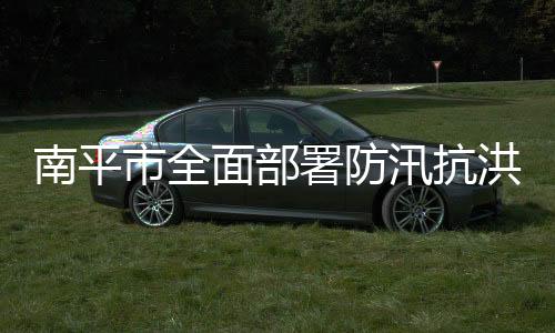 【】要确保救灾物资储备发放到位