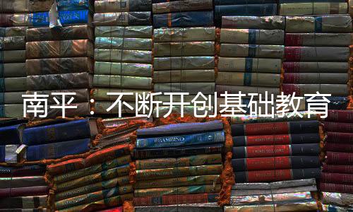 【】保障发展的不断作用