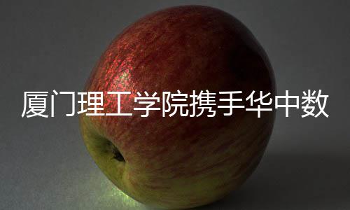 【】提升人才质量与行业服务能力