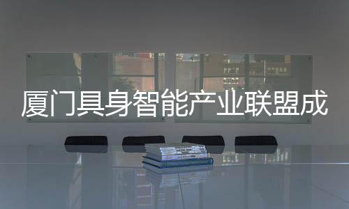 【】厦门企业&ldquo;握指成拳&rdquo;