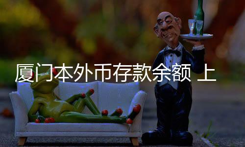 【】中长期贷款增加127.54亿元