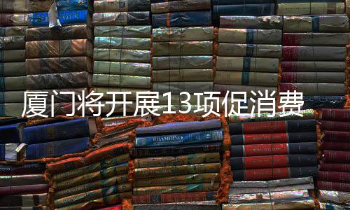 【】费行费点亮夜间经济