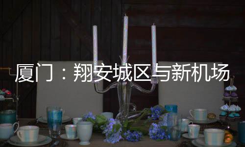 【】通道通车记者昨日获悉