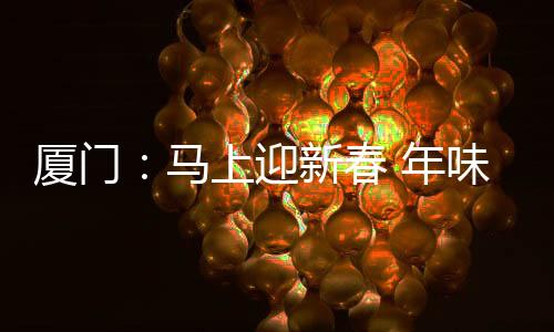 【】迎新真空包装能放比较久