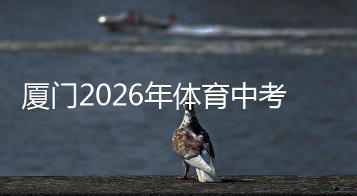 【】育中每天上午8:30开考