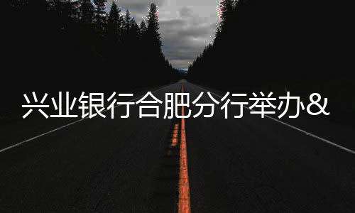 【】全周期金融服务方案奠定基础