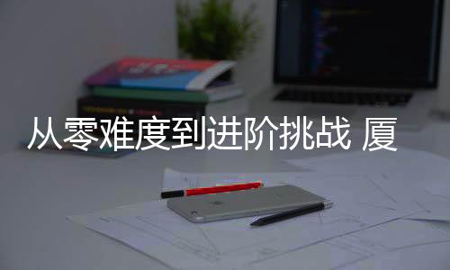 【】从零打卡万石沧海观景台