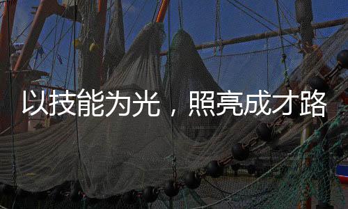 【】让孩子顺着热爱成长