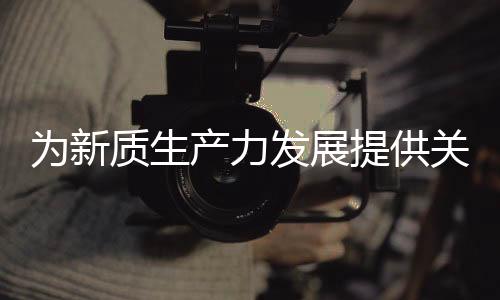 【】中低压开关柜等应用场景