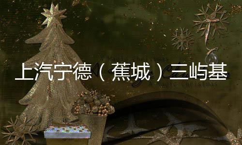 【】终于圆满完成通水任务