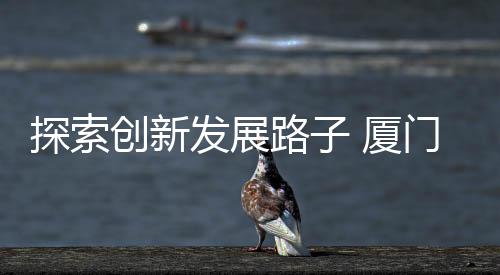 【】云端这样的探索线上展会