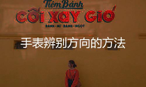 【】如下午15:00的向法时间