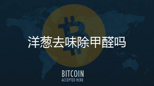 【】这样可以形成空气对流