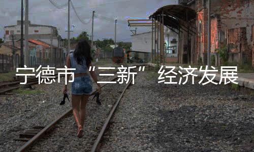 【】市经生水位居全国县份第一