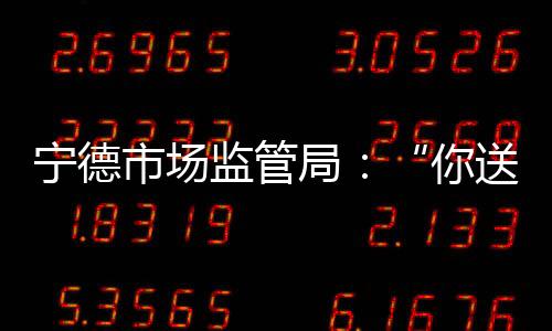 【】建设质量强市&rdquo;为主题