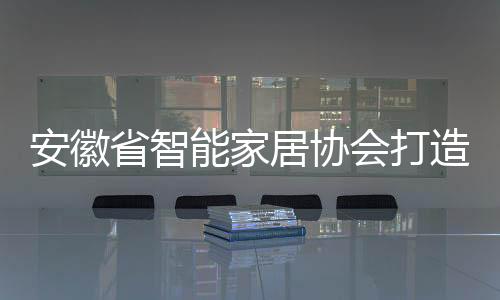 【】安徽算力券等政策申报
