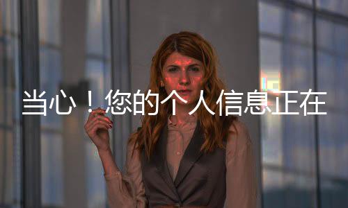 【】快递盒不撕地址就扔进垃圾桶