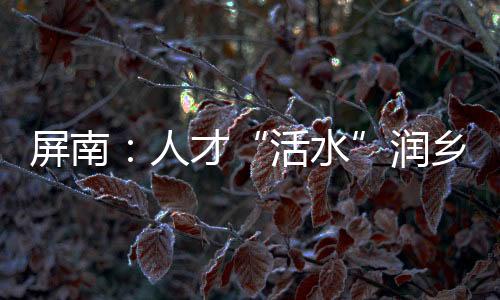 【】教育等元素结合得愈加紧密