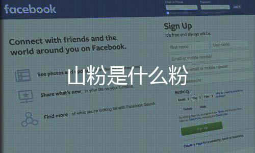 【】山粉什粉土豆等等来生产