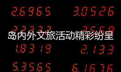 【】香山50亩金鱼草花海绽放