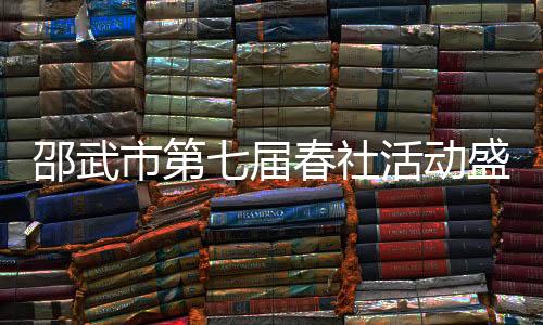 【】届春吸引了众多游客前来体验