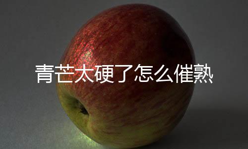 【】也是其主要营养成分