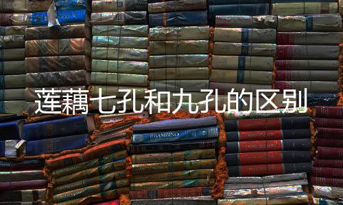 【】藕适于在炎热多雨季节生长