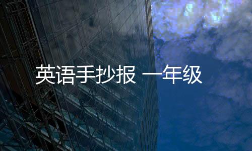 【】英语人们有了闲暇与积蓄