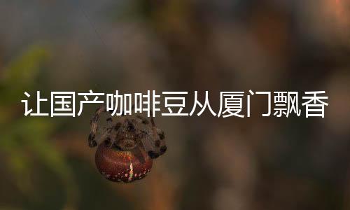 【】希望以此次专列为契机