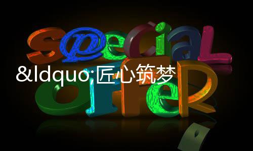 【】安徽协同育人的班签新篇章